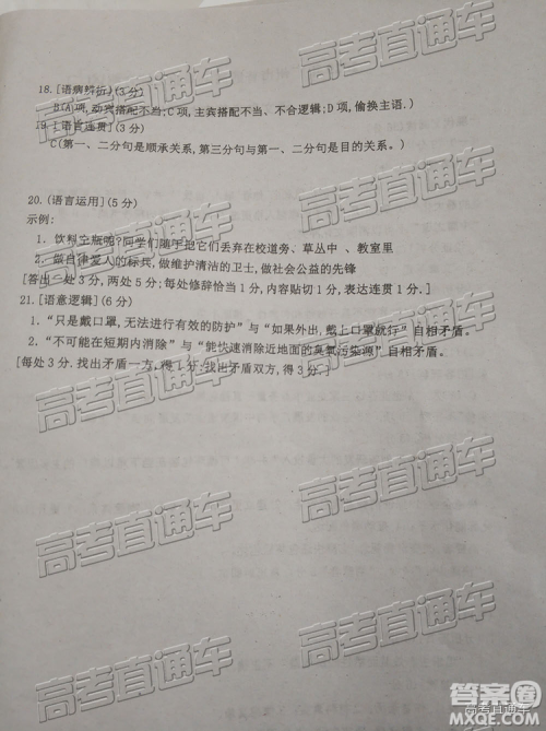 2019年广州二模语文试题及参考答案 2019年广州二模语文试题及参考答案