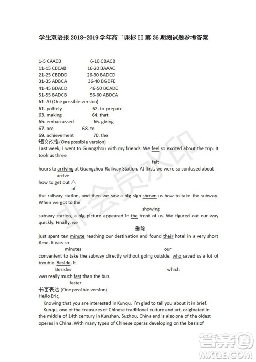 学生双语报2018-2019年W版课标II高二下第36期答案 学生双语报2018-2019年W版课标II高二下第36期答案