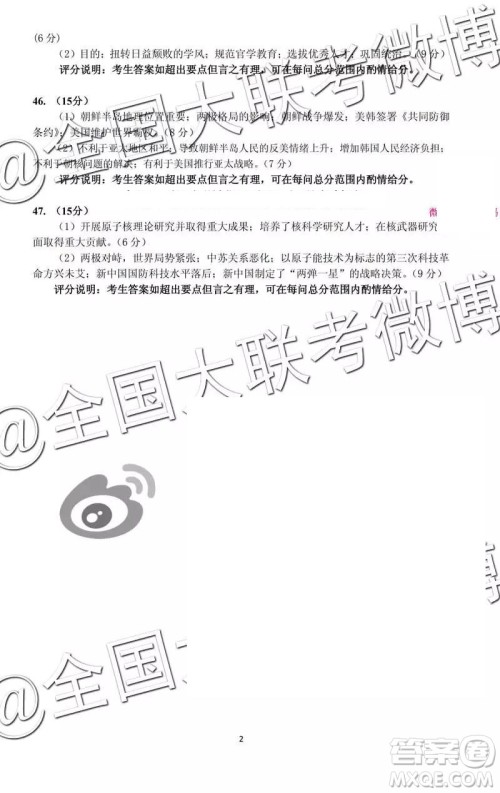 2019年广州二模文理综参考答案 2019年广州二模文理综参考答案