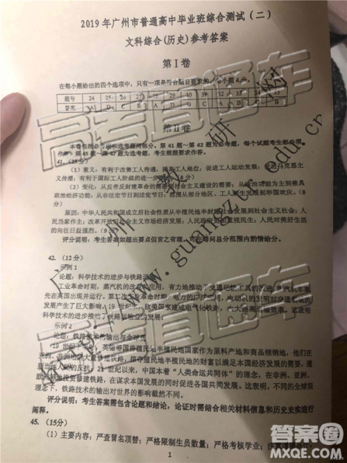 2019年广州二模文理综参考答案 2019年广州二模文理综参考答案