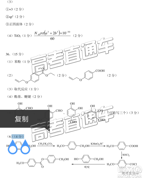 2019年广州二模文理综参考答案 2019年广州二模文理综参考答案