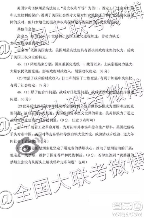 湖北省2019年四月高考模拟调研考试文理综答案解析 湖北省2019年四月高考模拟调研考试文理综答案解析