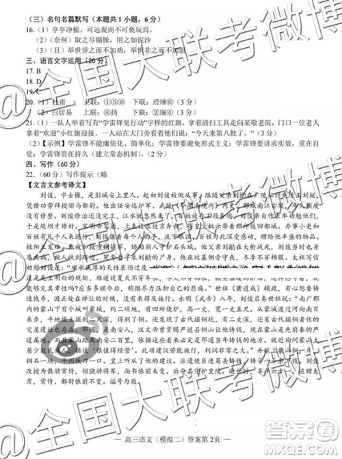 2019年南昌二模语文参考答案 2019年南昌二模语文参考答案