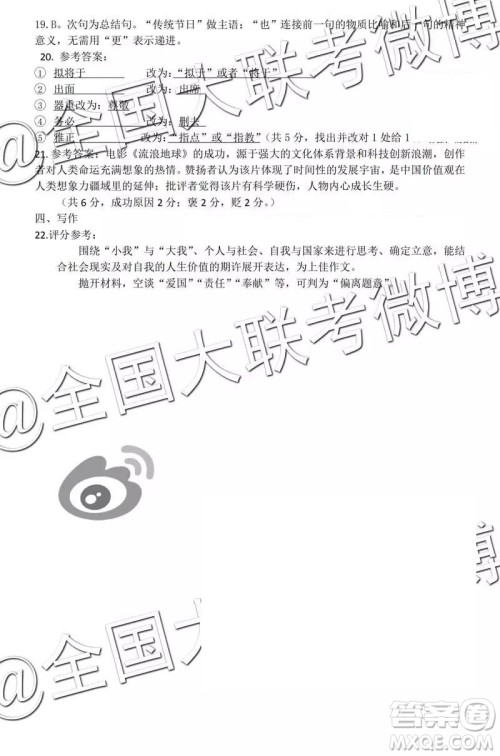 2019年昆明一中高三第七次月考语文参考答案 2019年昆明一中高三第七次月考语文参考答案