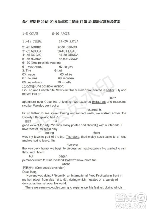 学生双语报2018-2019年W版课标II高二下第39期答案 学生双语报2018-2019年W版课标II高二下第39期答案