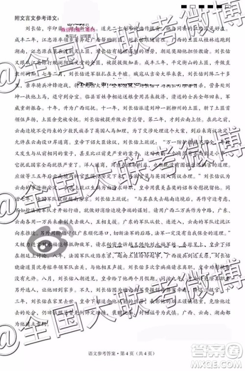 2019年辽南协作体高三二模语文参考答案 2019年辽南协作体高三二模语文参考答案