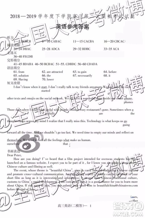 2019年辽南协作体高三二模英语参考答案 2019年辽南协作体高三二模英语参考答案