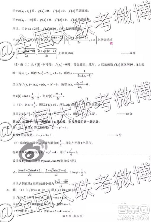 2019年昆明一中高三第七次月考文理数参考答案