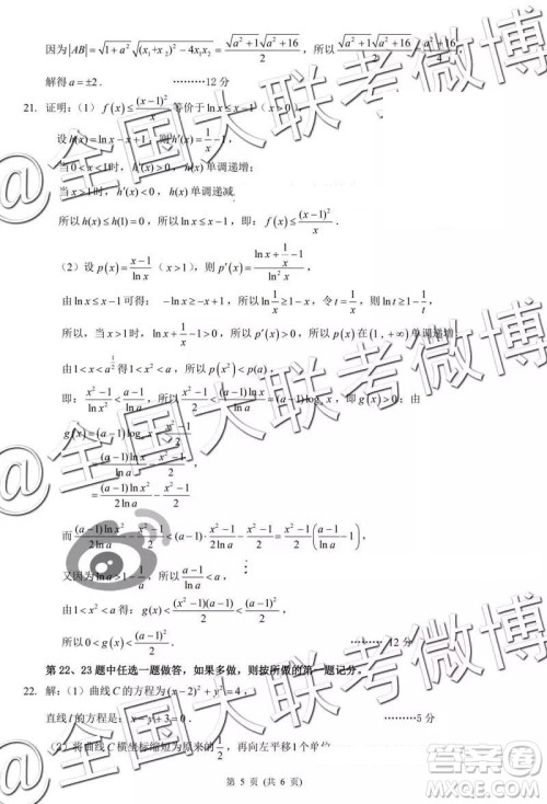 2019年昆明一中高三第七次月考文理数参考答案 2019年昆明一中高三第七次月考文理数参考答案