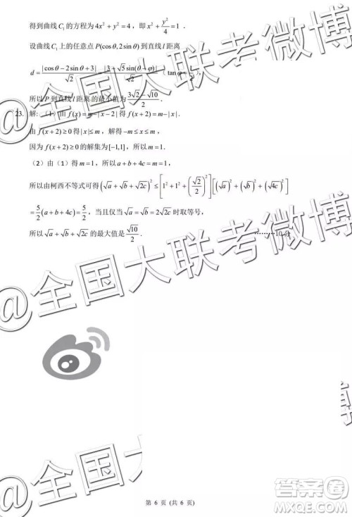 2019年昆明一中高三第七次月考文理数参考答案 2019年昆明一中高三第七次月考文理数参考答案