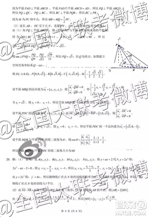 2019年昆明一中高三第七次月考文理数参考答案