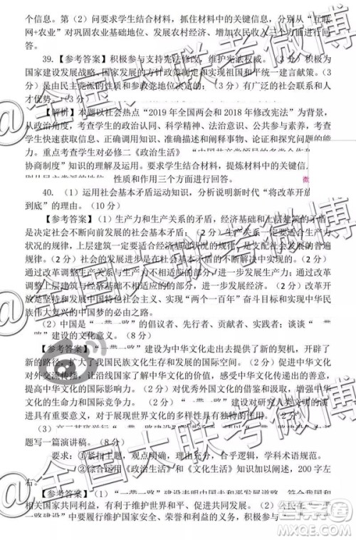 2019年昆明一中高三第七次月考文理综参考答案 2019年昆明一中高三第七次月考文理综参考答案