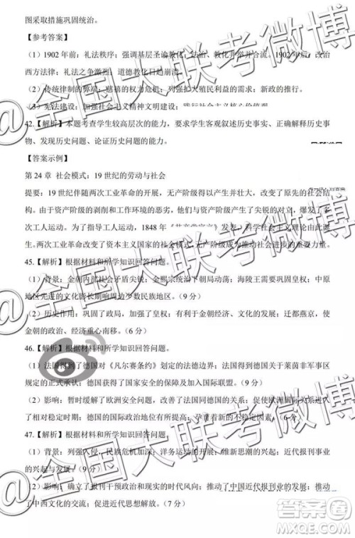 2019年昆明一中高三第七次月考文理综参考答案 2019年昆明一中高三第七次月考文理综参考答案