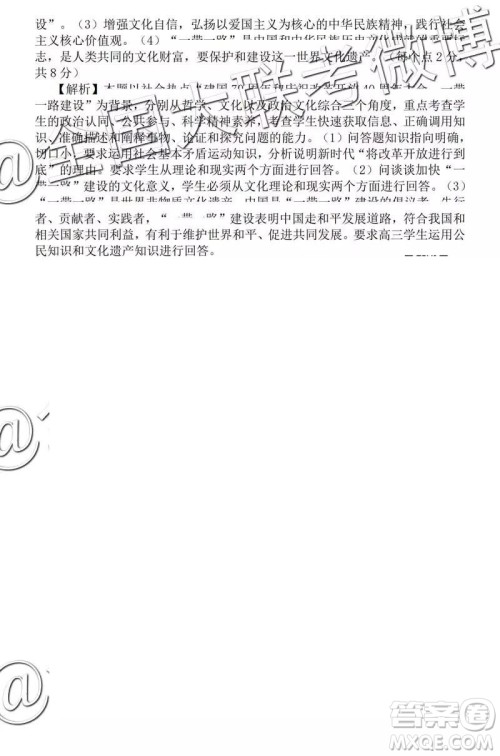 2019年昆明一中高三第七次月考文理综参考答案 2019年昆明一中高三第七次月考文理综参考答案