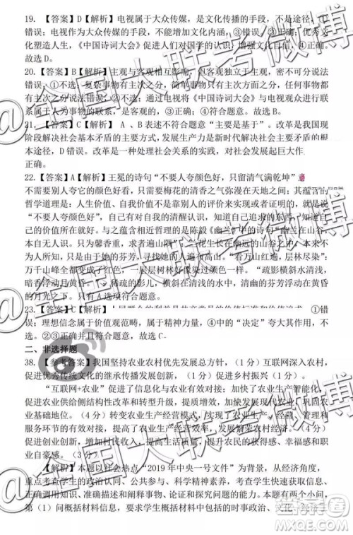 2019年昆明一中高三第七次月考文理综参考答案 2019年昆明一中高三第七次月考文理综参考答案