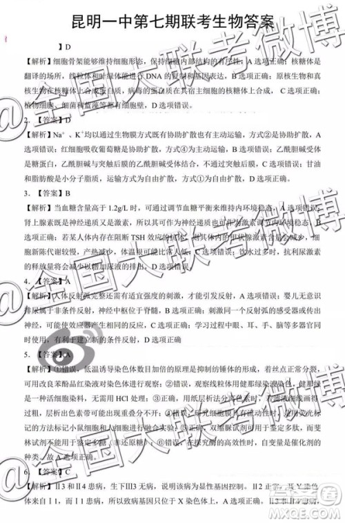 2019年昆明一中高三第七次月考文理综参考答案 2019年昆明一中高三第七次月考文理综参考答案