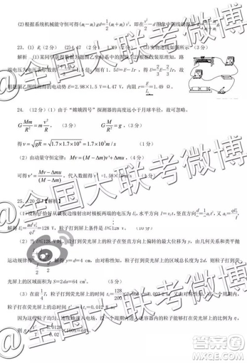 2019年昆明一中高三第七次月考文理综参考答案 2019年昆明一中高三第七次月考文理综参考答案