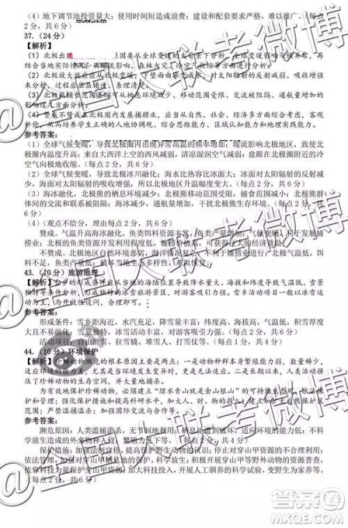 2019年昆明一中高三第七次月考文理综参考答案 2019年昆明一中高三第七次月考文理综参考答案