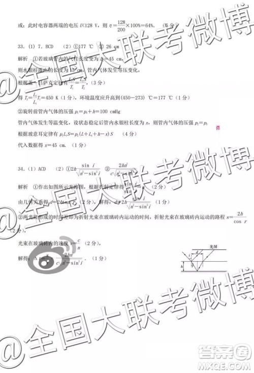 2019年昆明一中高三第七次月考文理综参考答案 2019年昆明一中高三第七次月考文理综参考答案