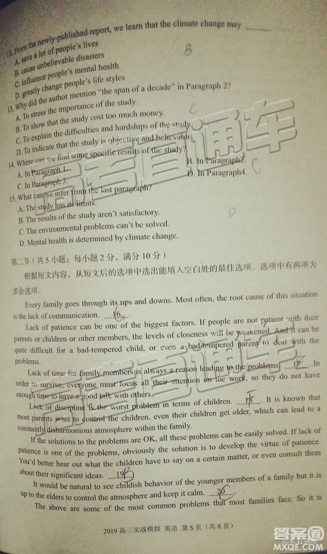 2019年兰州二诊英语试卷及参考答案