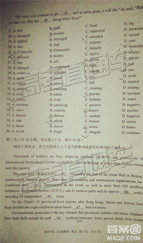 2019年兰州二诊英语试卷及参考答案