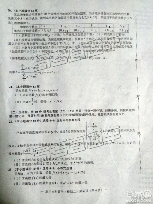 2019年南昌二模文理数试题及参考答案 2019年南昌二模文理数试题及参考答案