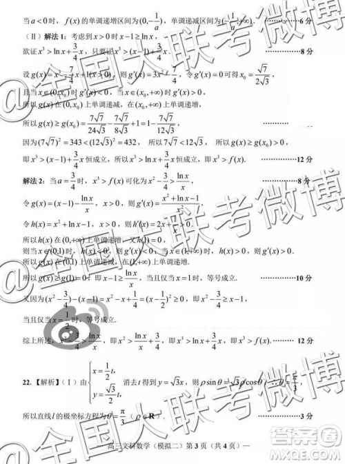 2019年南昌二模文理数试题及参考答案