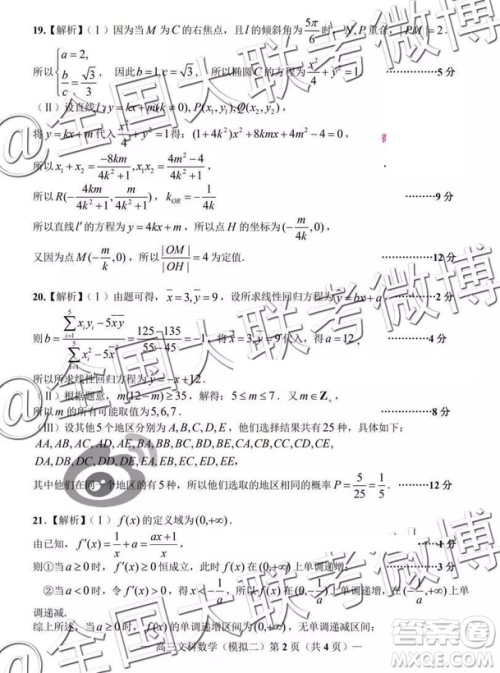 2019年南昌二模文理数试题及参考答案 2019年南昌二模文理数试题及参考答案