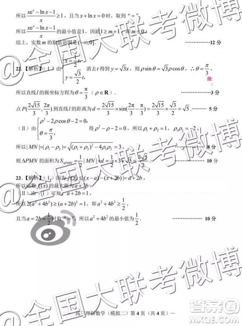 2019年南昌二模文理数试题及参考答案 2019年南昌二模文理数试题及参考答案