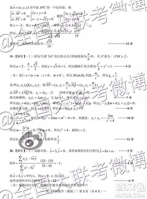 2019年南昌二模文理数试题及参考答案 2019年南昌二模文理数试题及参考答案