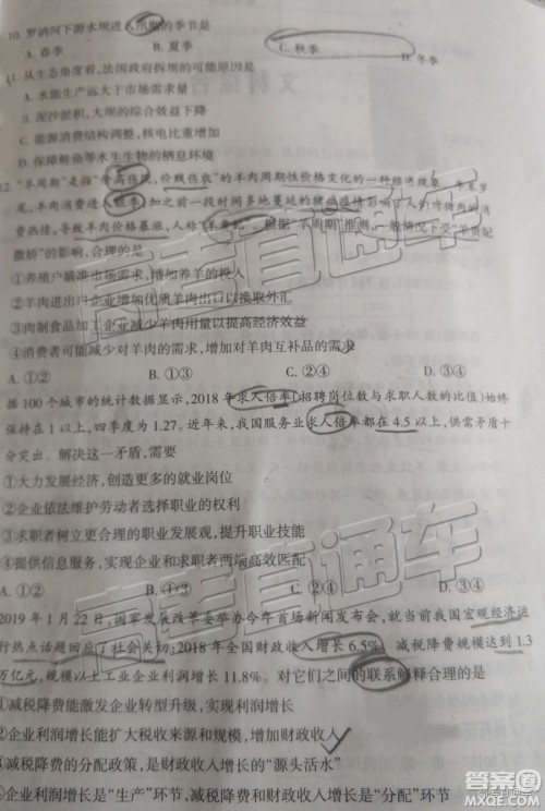 2019年大同二模文科综合试题及参考答案 2019年大同二模文科综合试题及参考答案