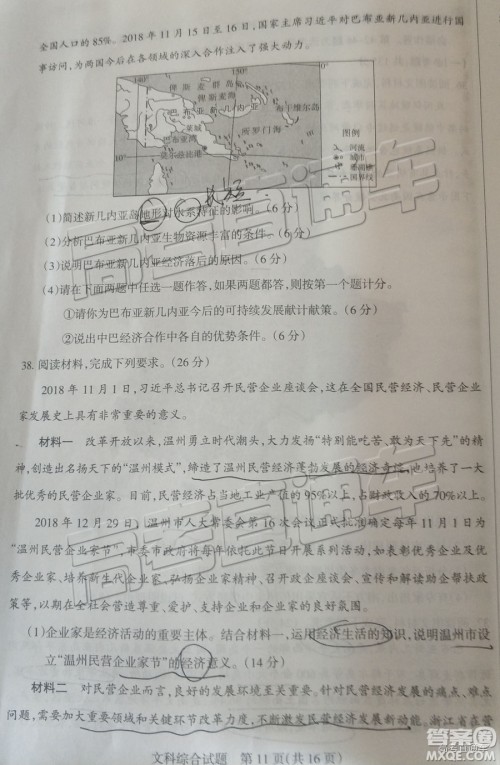 2019年大同二模文科综合试题及参考答案 2019年大同二模文科综合试题及参考答案