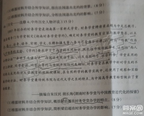 2019年大同二模文科综合试题及参考答案 2019年大同二模文科综合试题及参考答案