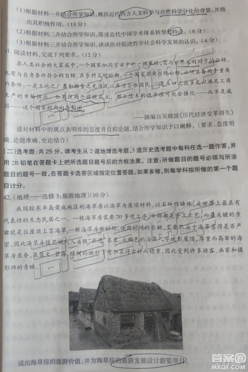 2019年大同二模文科综合试题及参考答案 2019年大同二模文科综合试题及参考答案