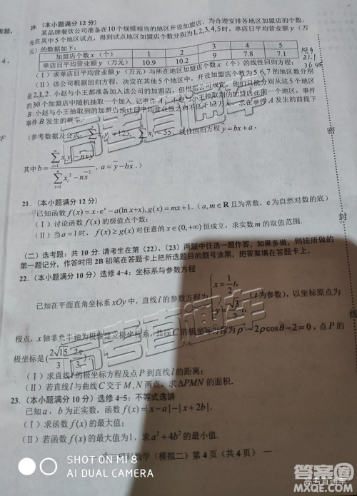 2019年南昌二模文理数试题及参考答案 2019年南昌二模文理数试题及参考答案