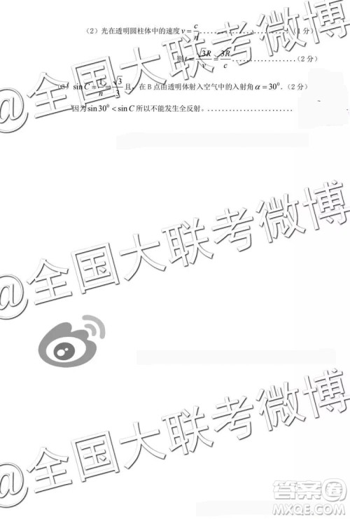 2019年呼和浩特二模文理综参考答案 2019年呼和浩特二模文理综参考答案