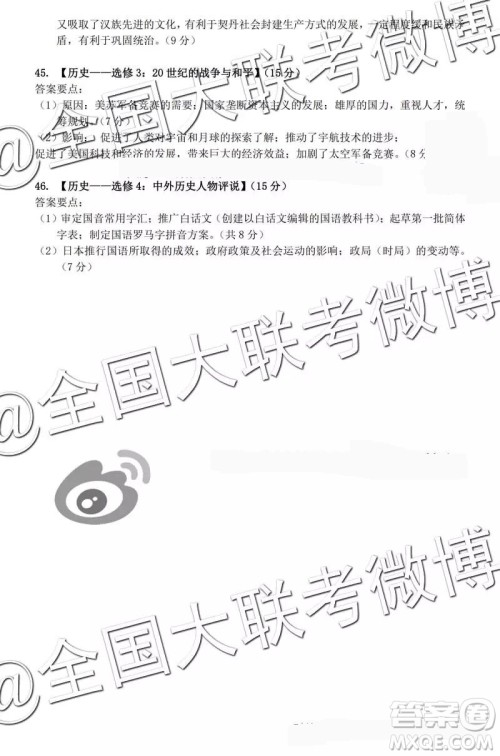 2019年呼和浩特二模文理综参考答案 2019年呼和浩特二模文理综参考答案