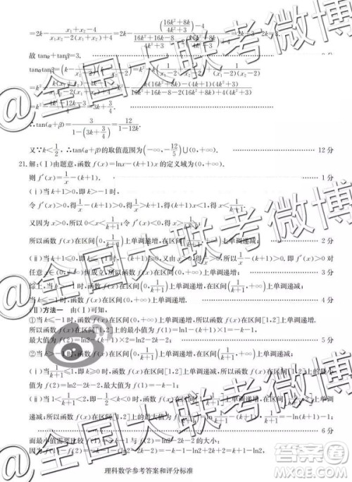 华大新高考联盟2019届高三4月教学质量测评文理数参考答案