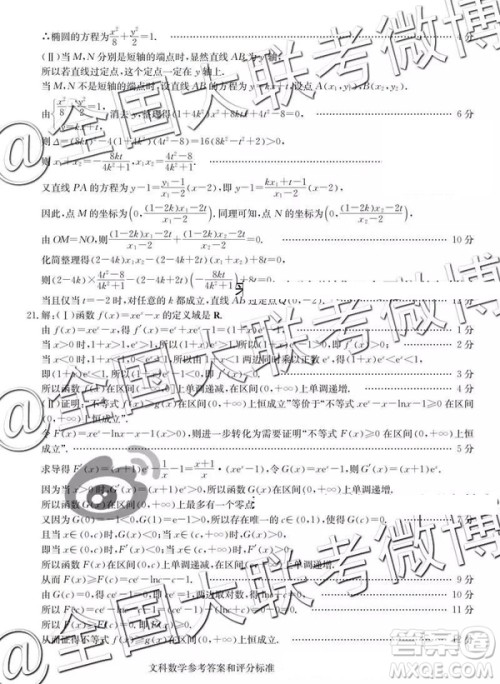 华大新高考联盟2019届高三4月教学质量测评文理数参考答案