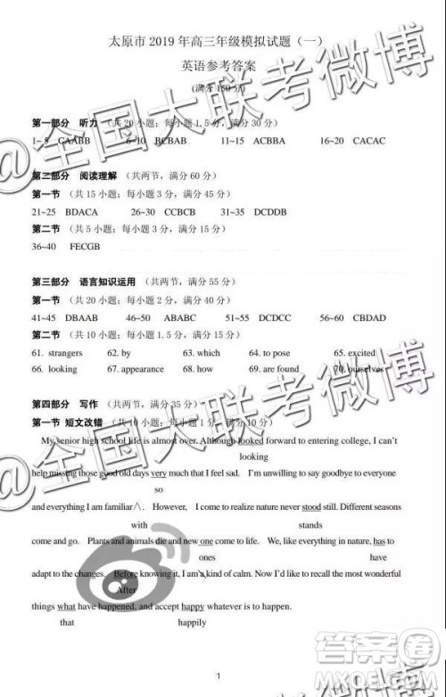2019年太原一模高三英语参考答案