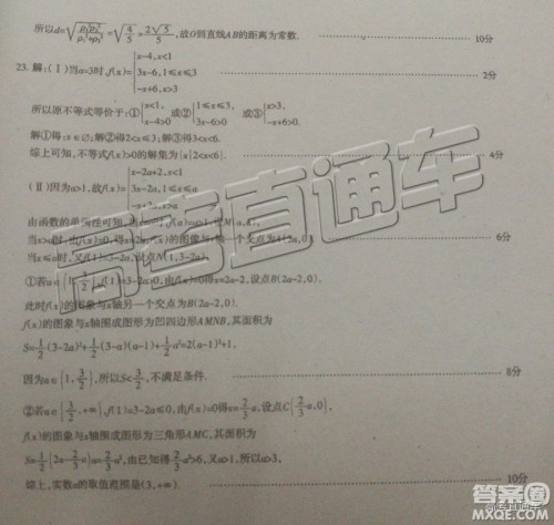 2019年茂名五校第二次联考理科数学试题及参考答案