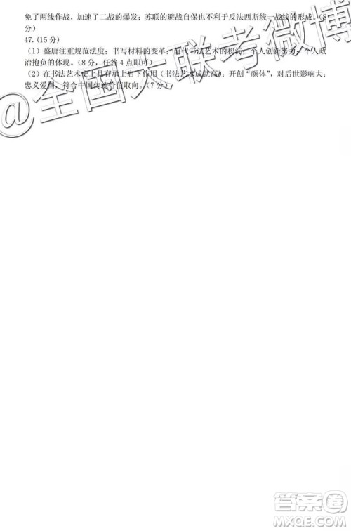 2019年太原一模文理综参考答案 2019年太原一模文理综参考答案