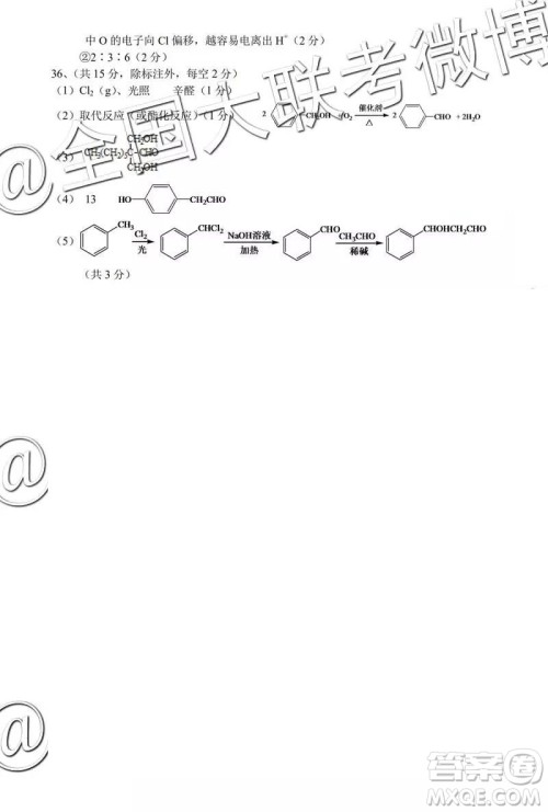 2019年太原一模文理综参考答案 2019年太原一模文理综参考答案