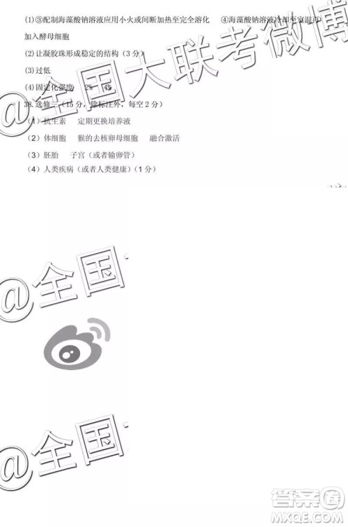 2019年太原一模文理综参考答案 2019年太原一模文理综参考答案