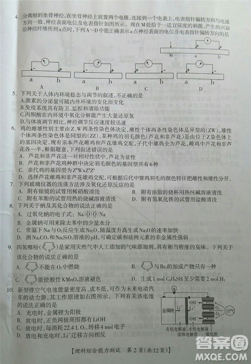 2019年广西钦州三模文理综试题及参考答案