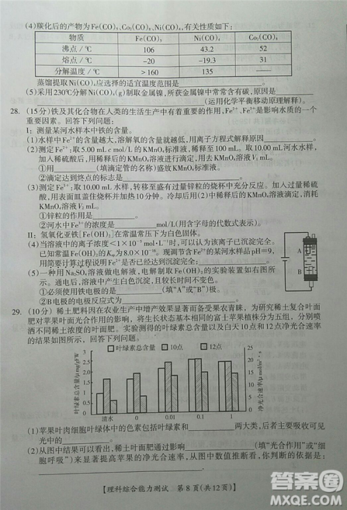 2019年广西钦州三模文理综试题及参考答案