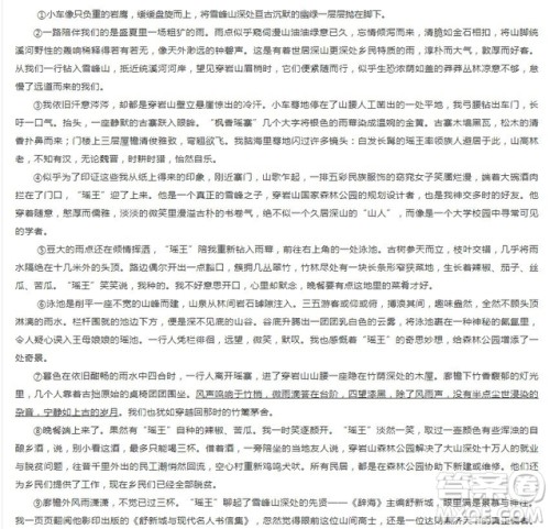 上海松江区闵行区2018学年度第二学期模拟考质量监控试卷高三语文答案