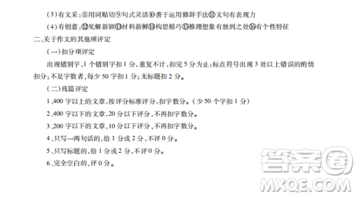 2019年非凡联盟高三年级四月调研考试语文答案 2019年非凡联盟高三年级四月调研考试语文答案