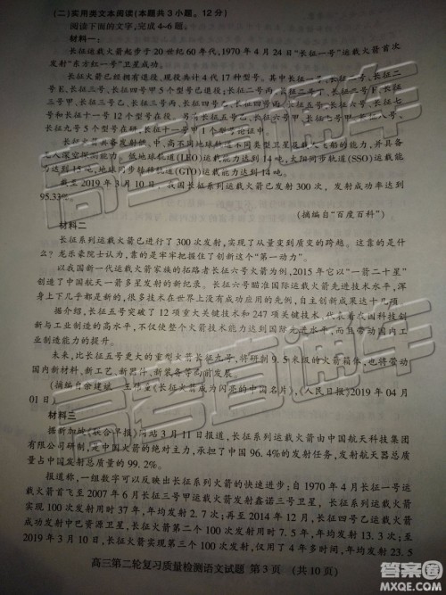 2019年泰安二模语文试题及参考答案 2019年泰安二模语文试题及参考答案