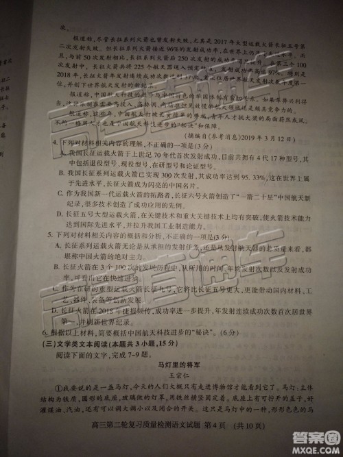 2019年泰安二模语文试题及参考答案 2019年泰安二模语文试题及参考答案